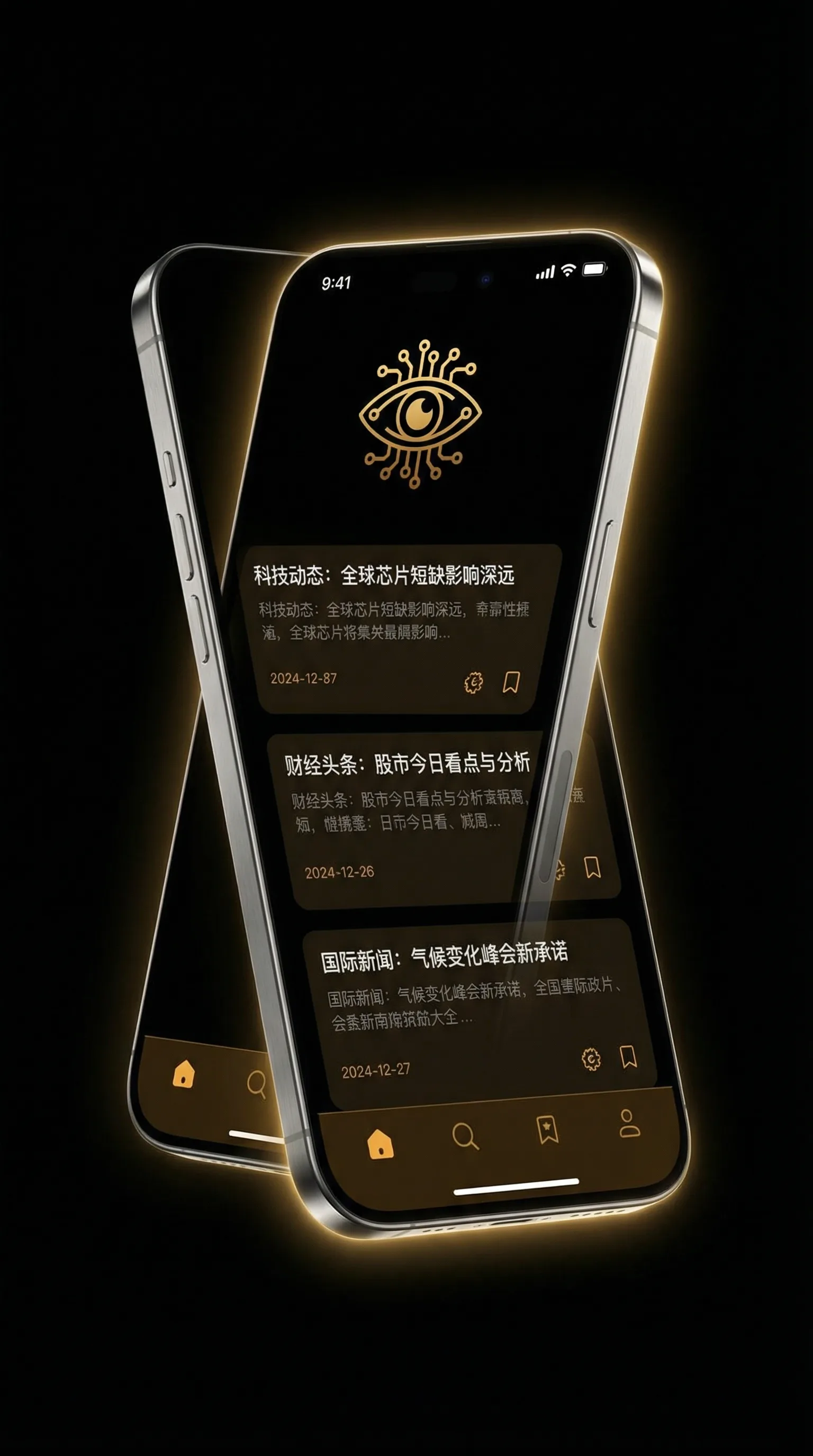 笔盒官网 - 移动端情报客户端界面